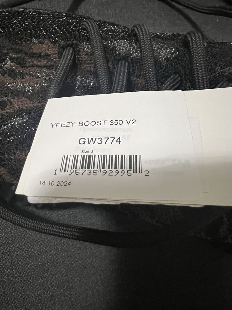 Yeezy boost 350 v2