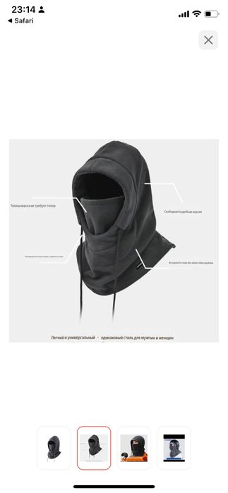 Балаклава Разных цветов