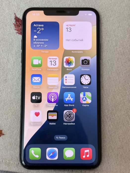 Iphone 11 pro max