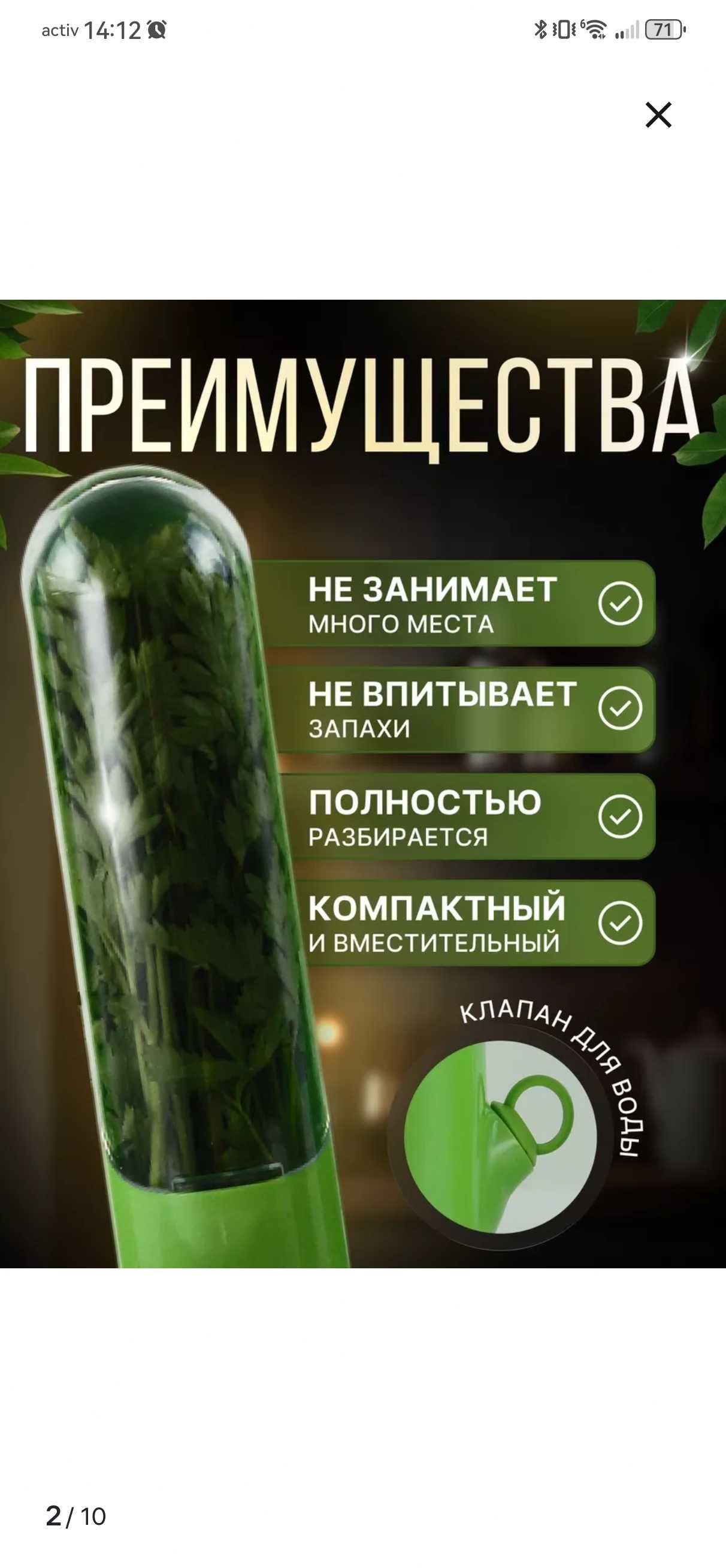 Контейнер для хранения зелени
