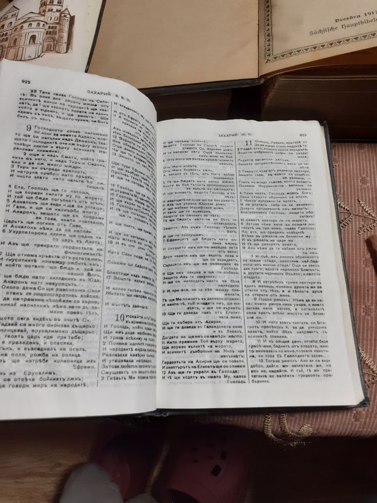 Библия стара бъргарска.немска .гръцка
