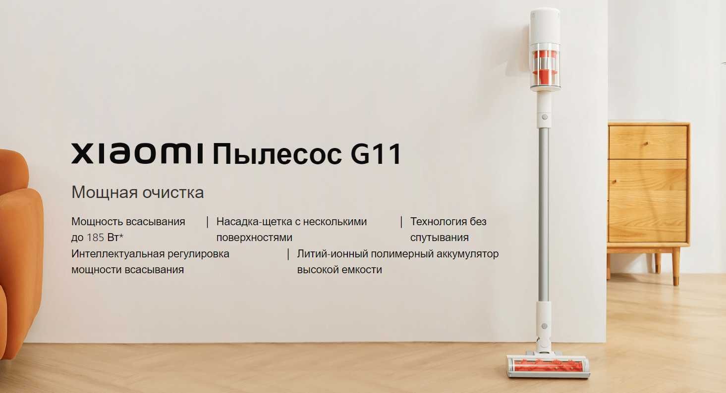 Швабра Пылесос Xiaomi Vacuum Cleaner G11 Global Version