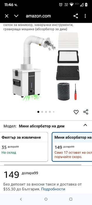 Абсорбатор за дим от запояване, мини абсорбатор за дим от запояване 50