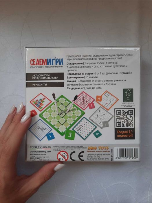 Настолна игра 7 игри