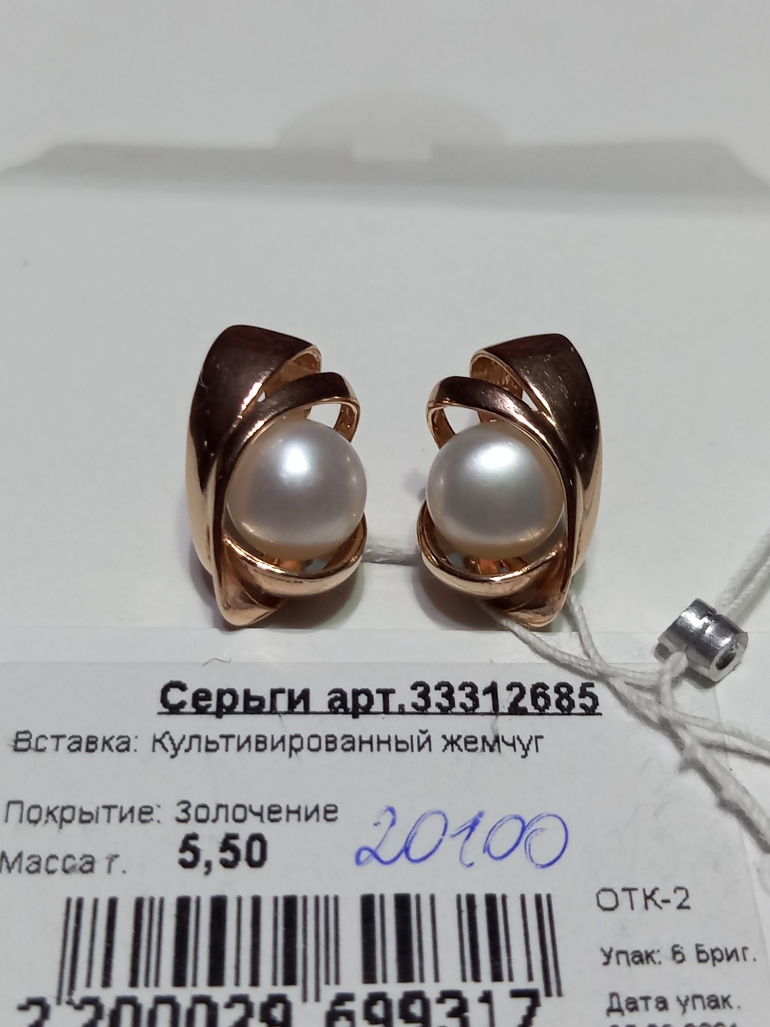 Серьги Серебро 925.Новые.