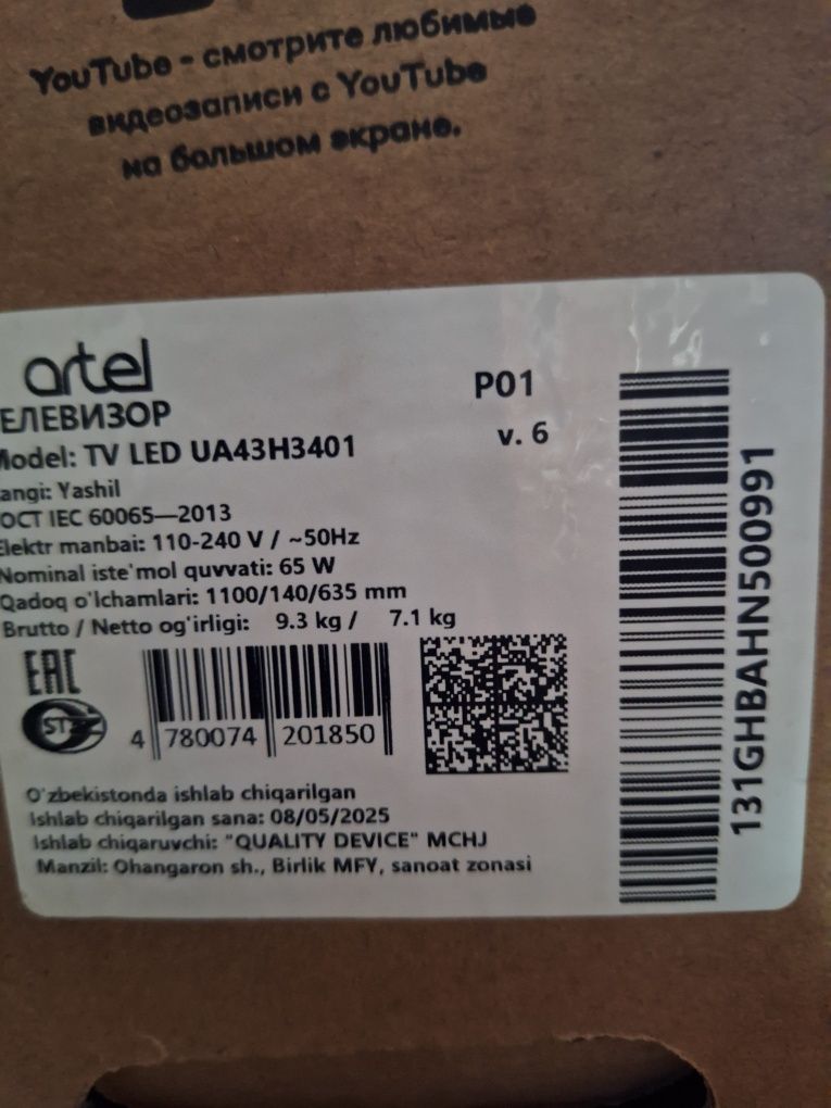 Продаётся Новый Artel 43 Android TV 2025!