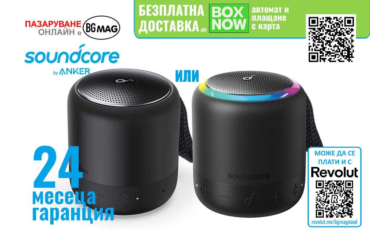 Anker Soundcore Mini 3/Pro-портативна Bluetooth тонколонка