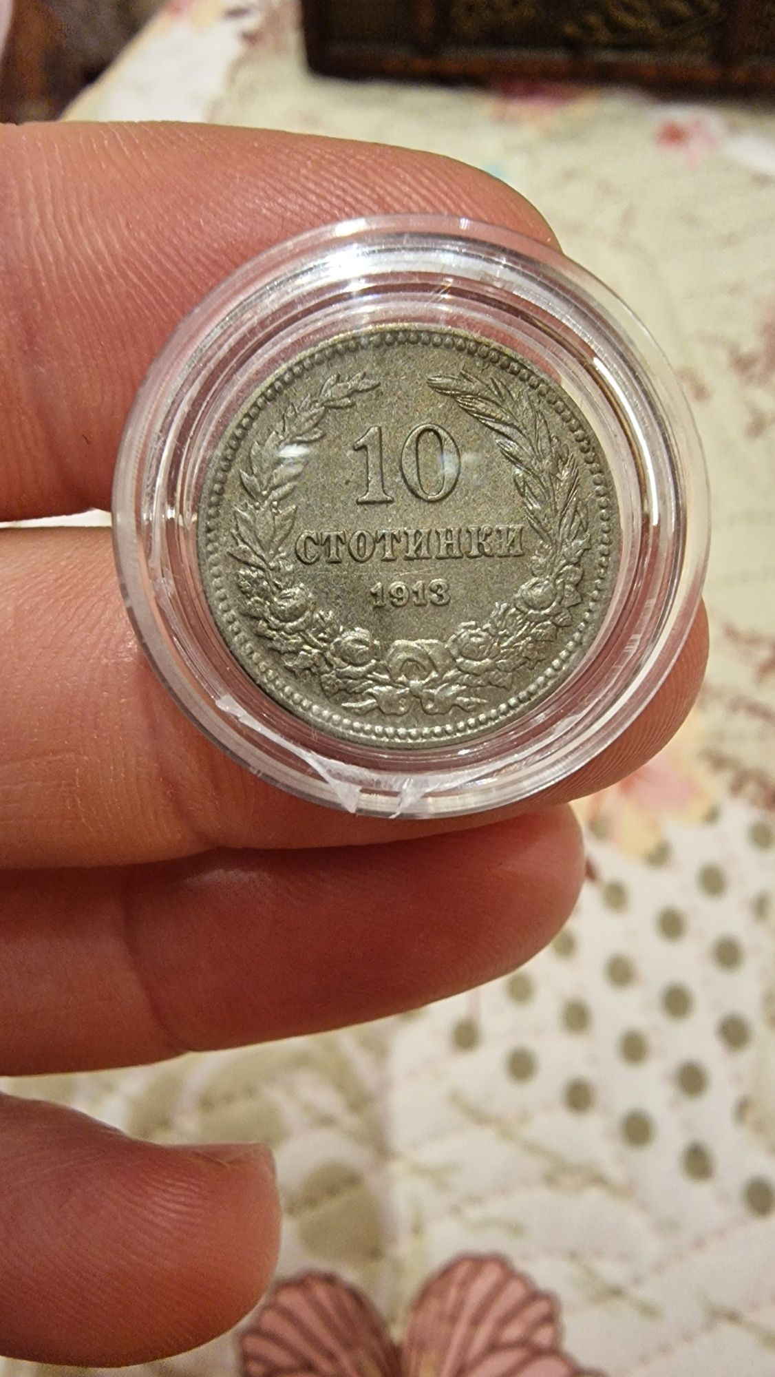 Монета 10 стотинки 1913