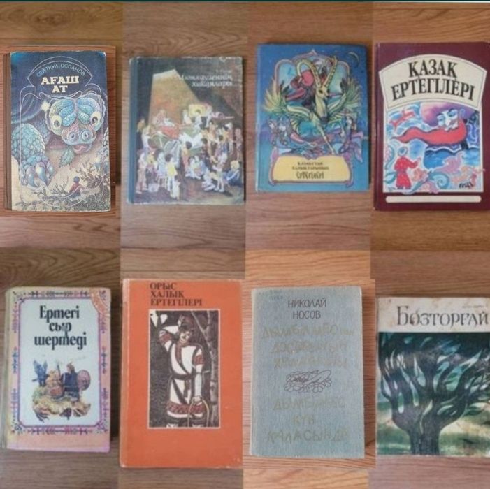 Детские книги на казахском языке