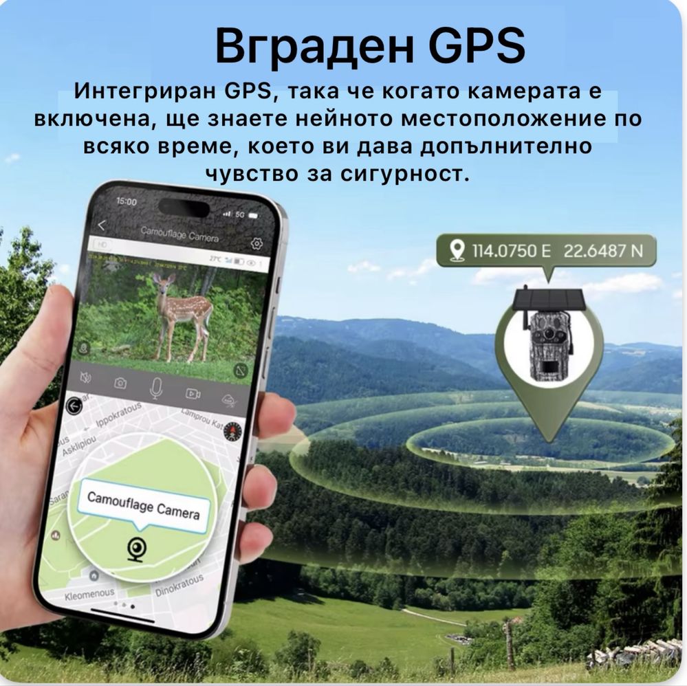 Ловна камера 4G**5mp**GPS**Солар
