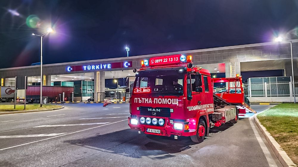 Пътна Помощ ЗА Цяла Турция До България Организираме транспорта ви