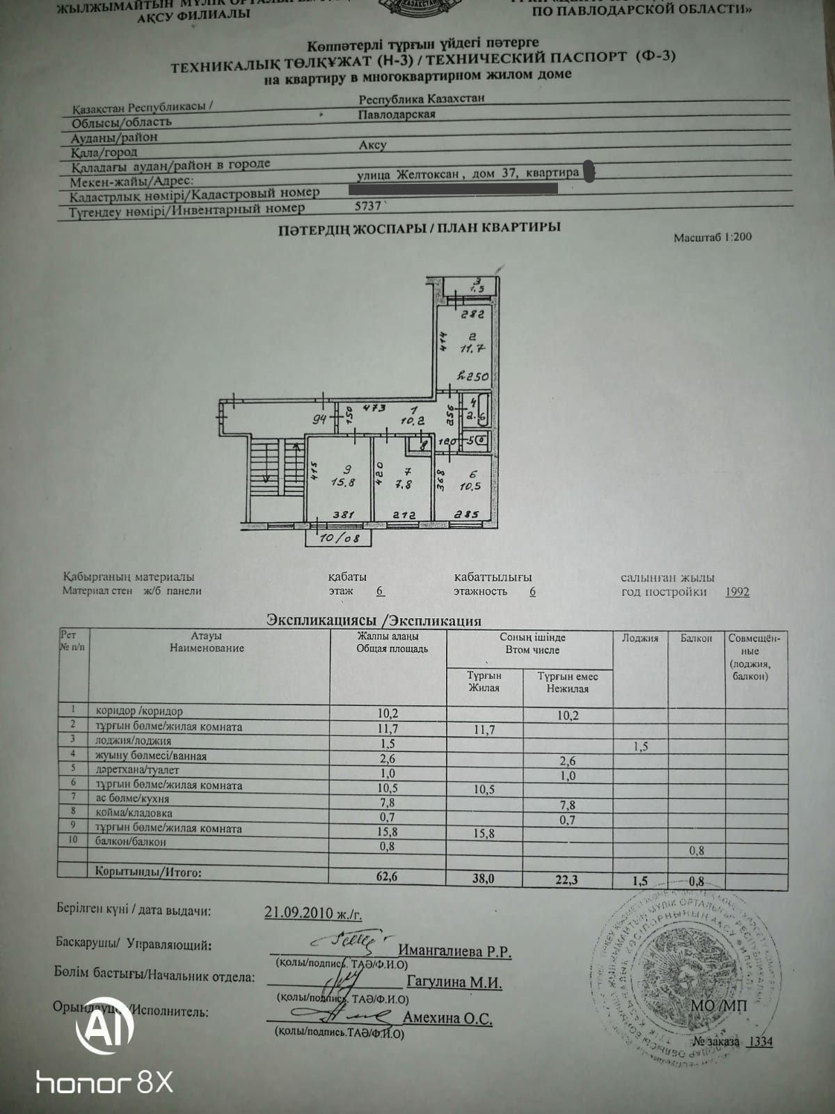 Продам 3-х комнатную улучш. квартиру. Хороший торг.Ипотека.