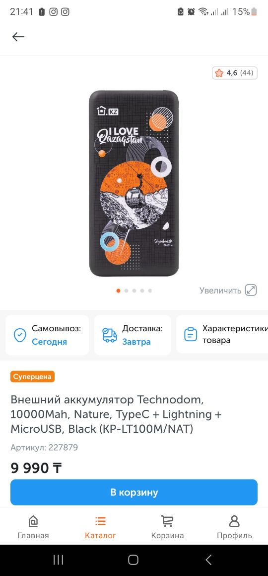 Powerbank внешняя зарядка