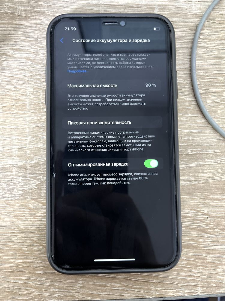Iphone 11.