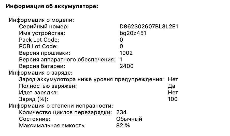 MacBook Pro 13” с чипом Apple M2, модель A2338