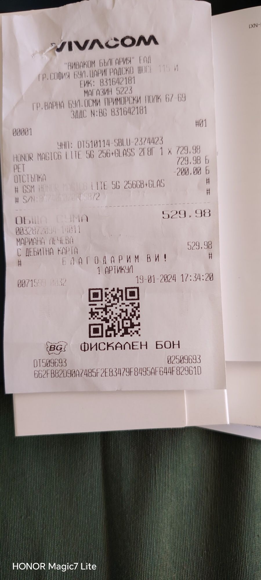 HONOR Magic6 Lite 5G, 8/256G в гаранция до 19.01.2026