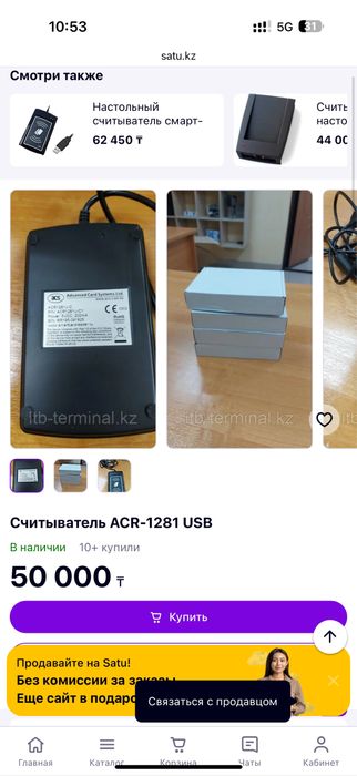 Продам считыватели ACS ACR1281U-C1 DualBoost II универсалтные