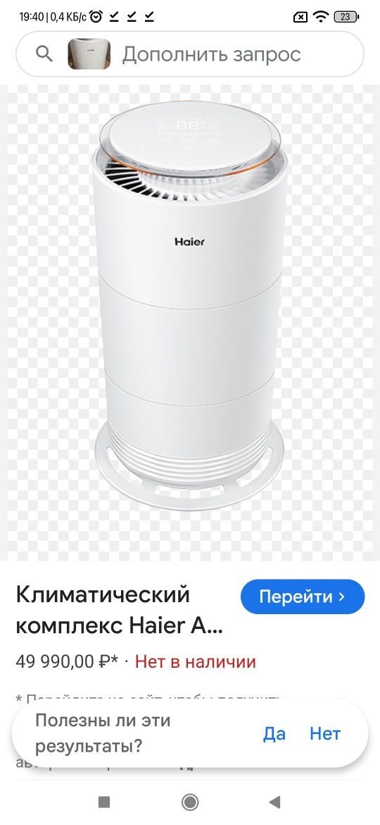 Очиститель воздуха Haier HJS20U/  увлажнитель. умный с wifi