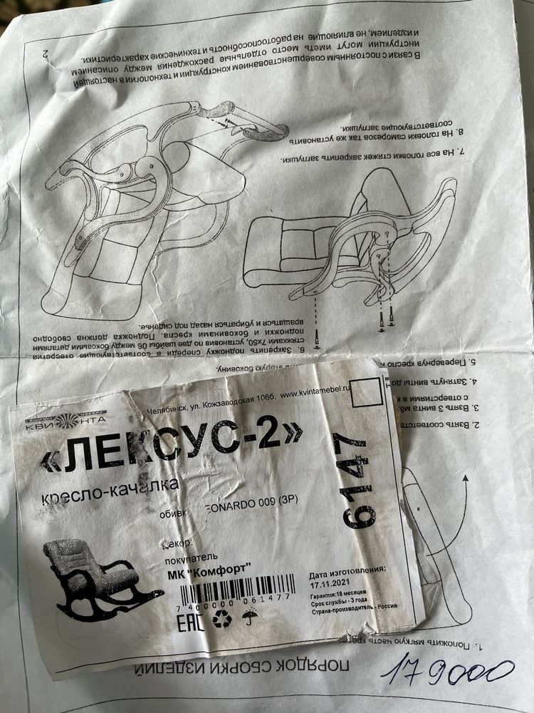 Кресло качалка в идеальном состоянии