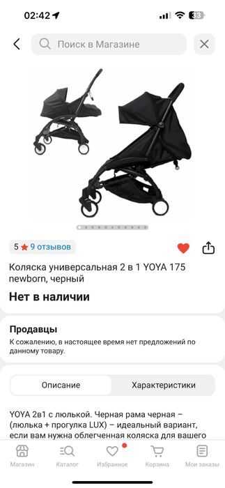 коляска yoya 175lux