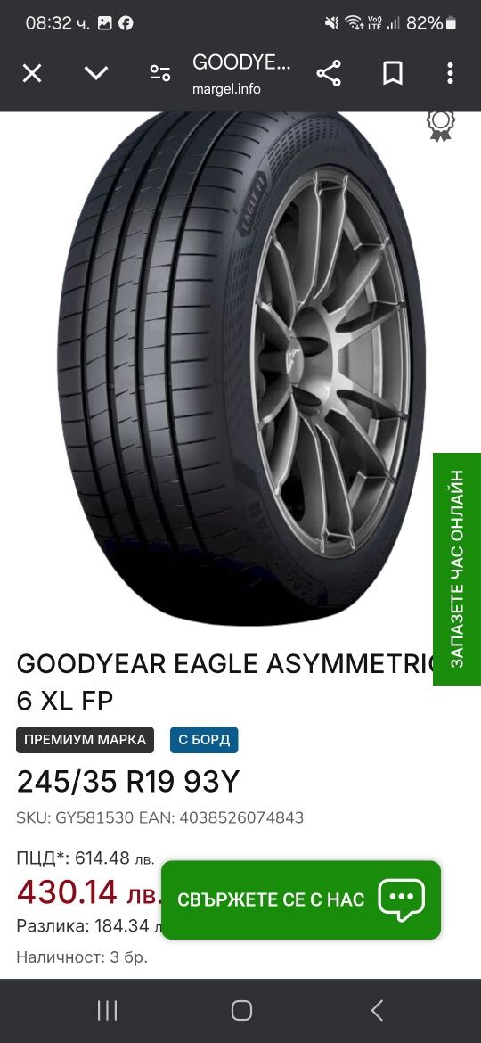 DOT 2022! 2 бр 245 35 19 Good year eagle F1 asymmetric 6