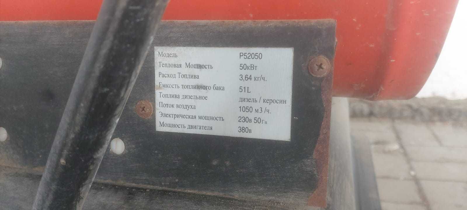 Продам дизельную тепловую пушку PIT 52050