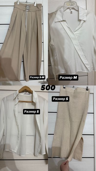 Женская, разбор гардероба,платья на Новый год, костюмы, юбки, кофты