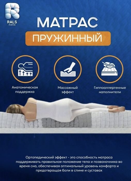 Матрас , в хорошем состоянии