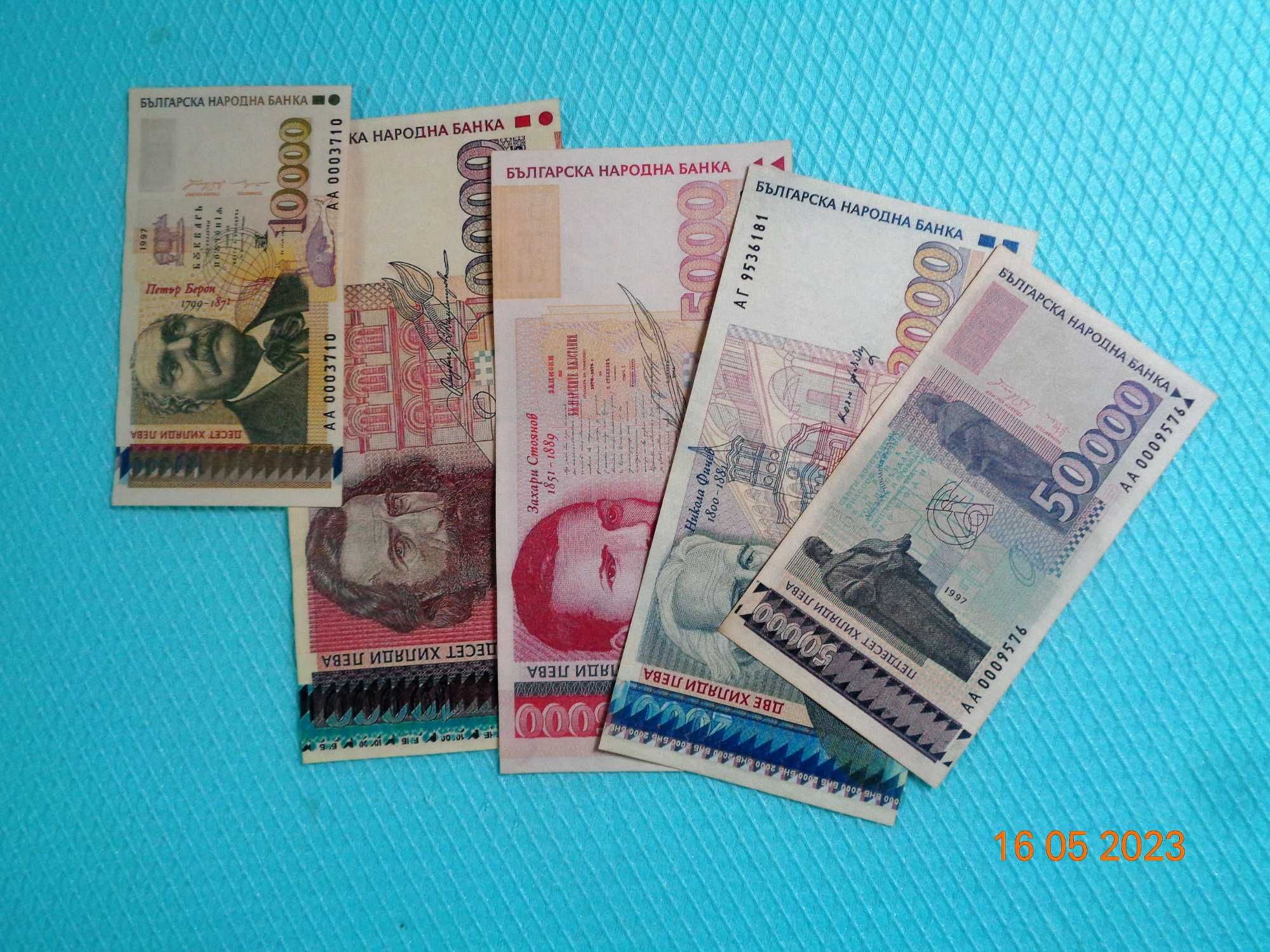 КАТАЛОГ с Банкноти  Копия  на  България