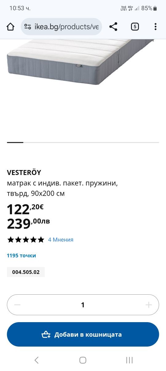 Детско легло Икеа Slakt