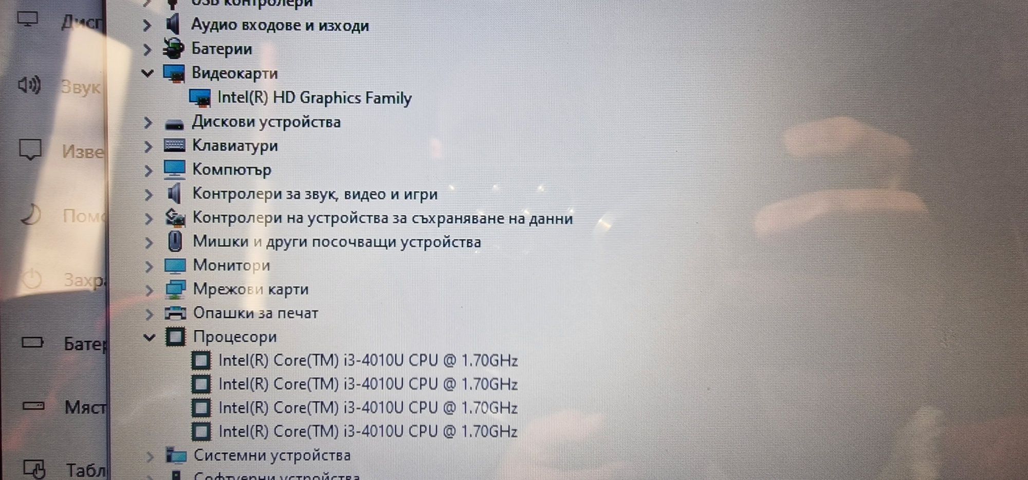 Лаптоп Medion Intel core I3 touch