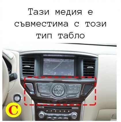 NISSAN PATHFINDER 2012/2020 9" Андроид Навигация, 9728С-BSTR