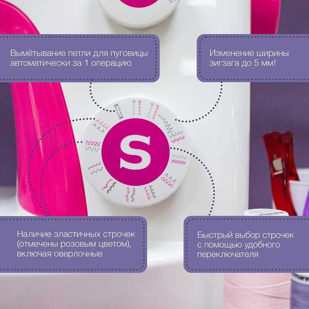 Швейная машина STUDIO 21S