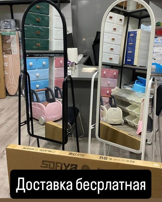 Зеркало на полный ойна кузгу oyna kozgu доставка бесплатная