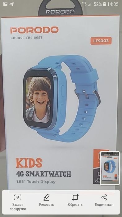 Детский часы PORODA.