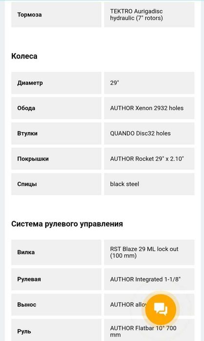 Велосипед Author Solution 29