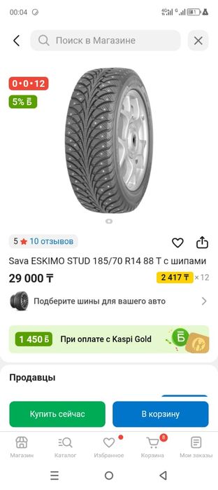 Продам диски и Шины R14