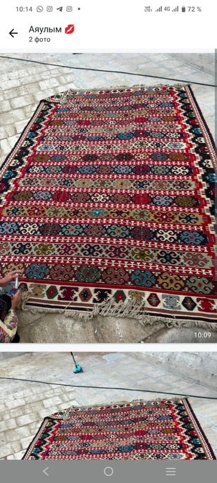 Кілем бұрынғы  жүн кілем