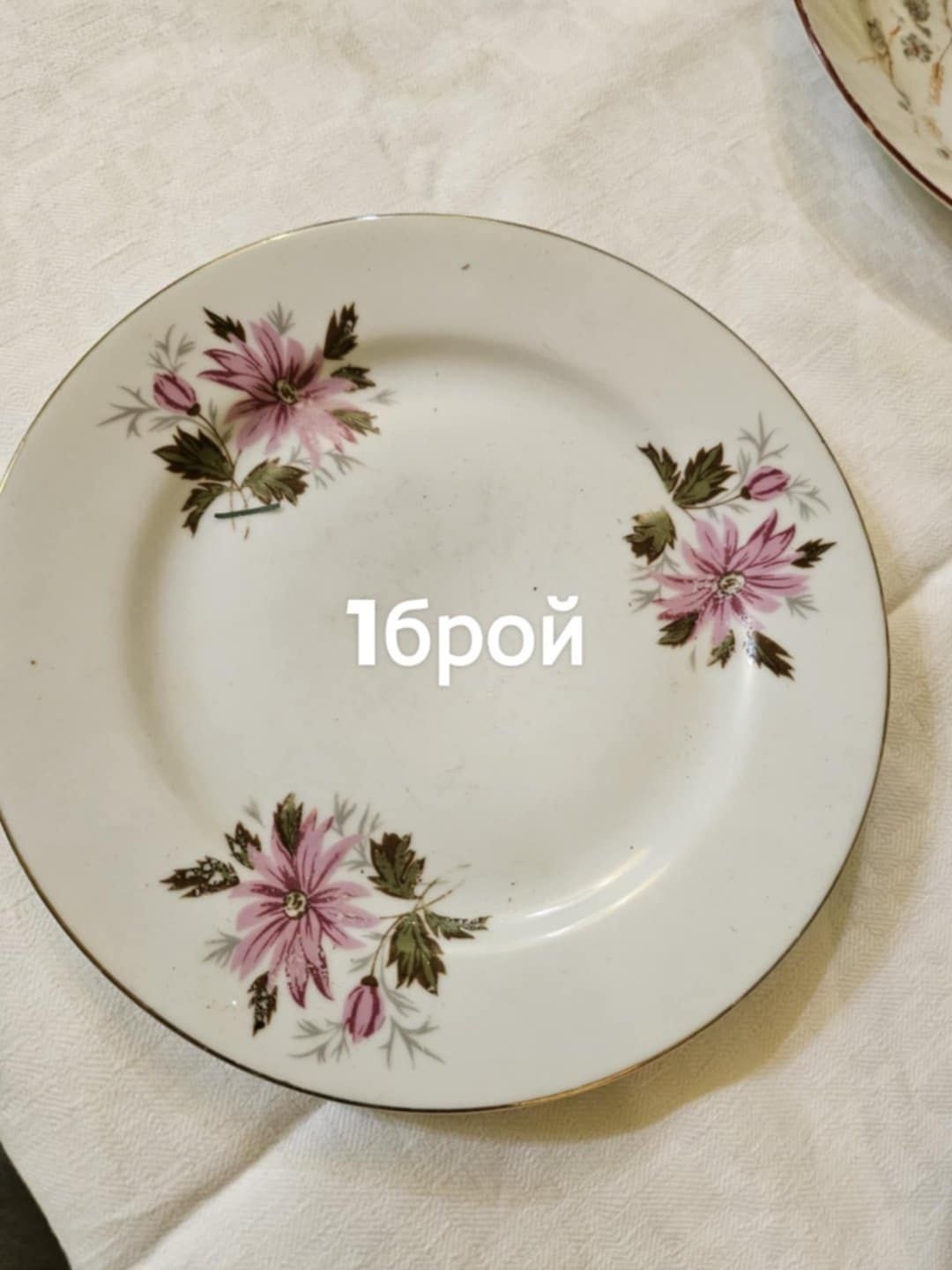 Чисто нови български порцеланови чинии и други красоти