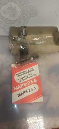 Микродвигатель МАРЗ - 2,5 Д