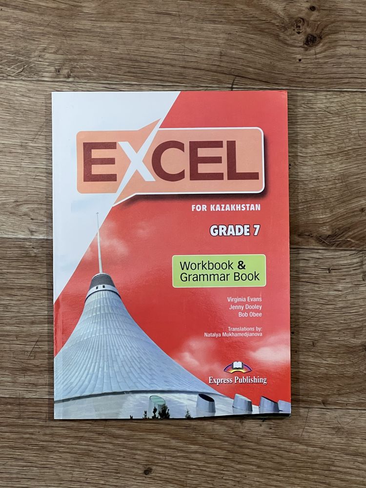 Excel 7 класс рабочая тетрадь