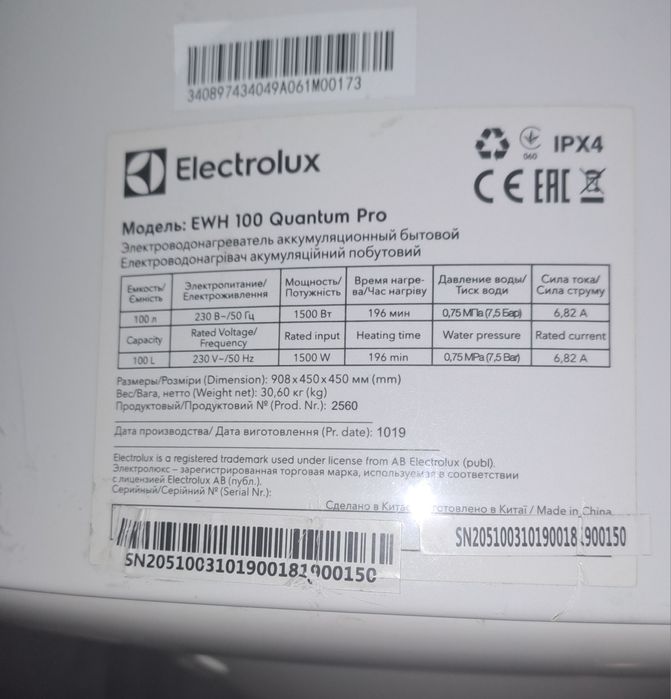 Водонагреватель накопительный Electrolux EWH 100 Quantum Pro