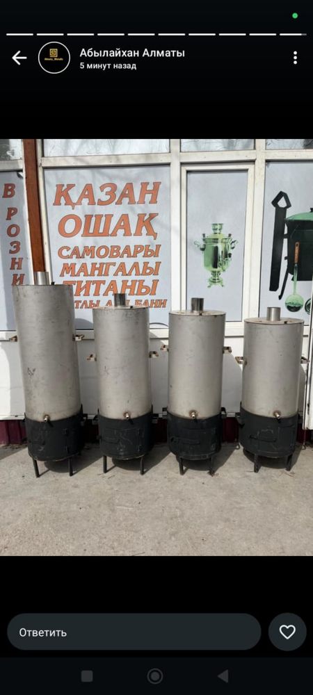 Нержавейка Титан. Гүп