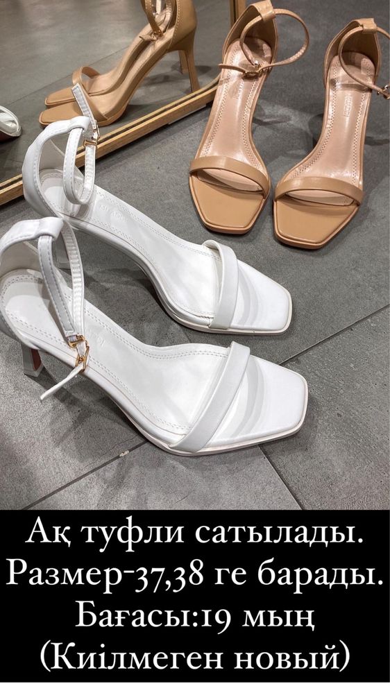 Новый туфли