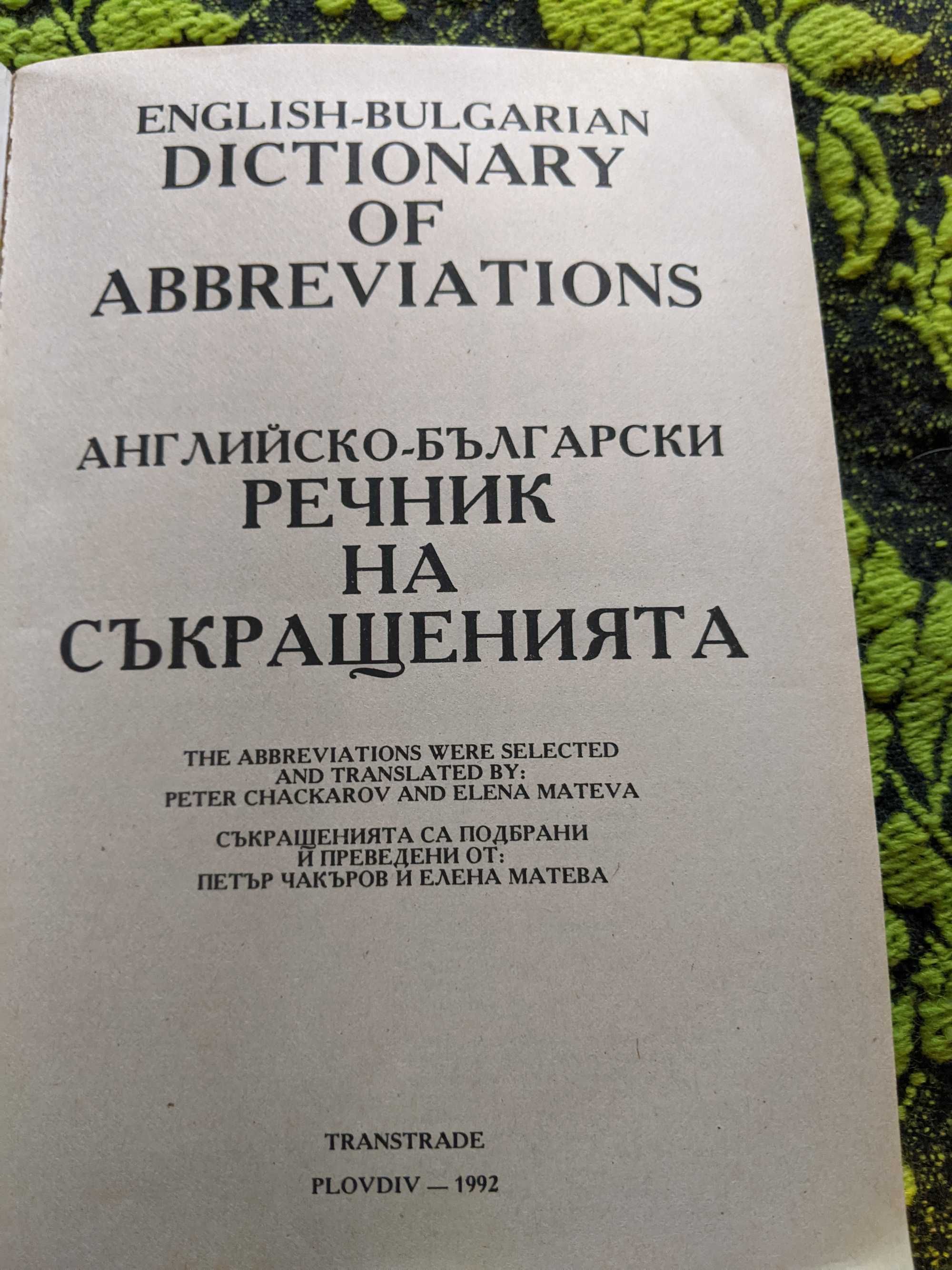 Книги на различни цени