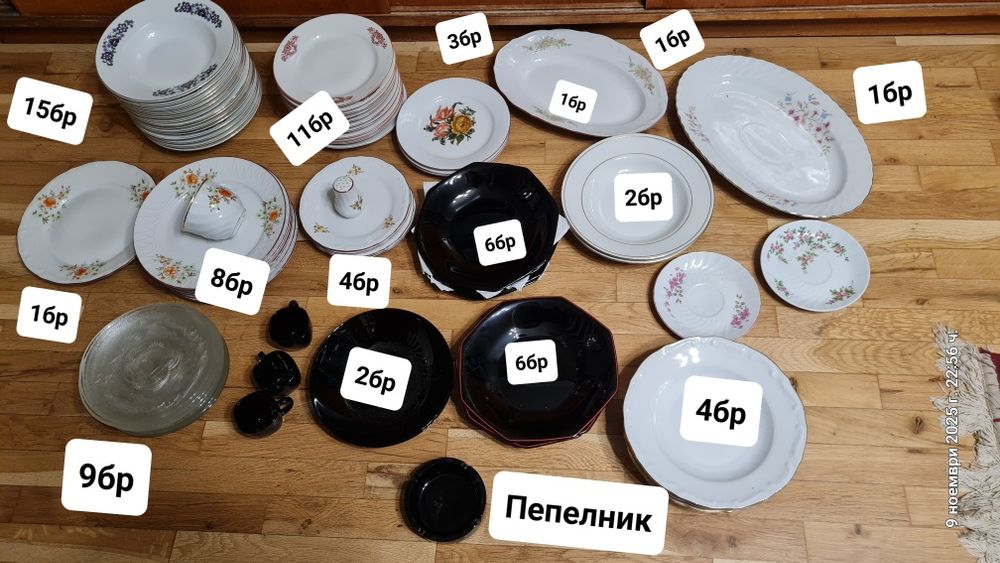 порцеланови ,стъклени чинии