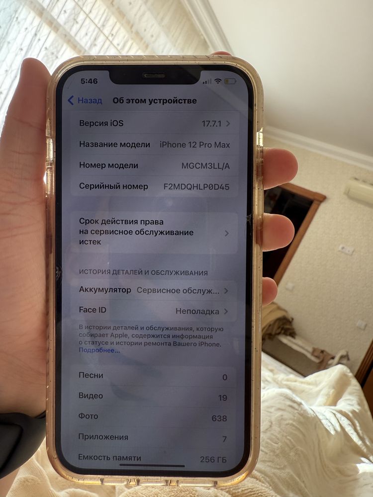 ‼️ срочно Iphone 12 pro Max 256gb ошибка фейс айди