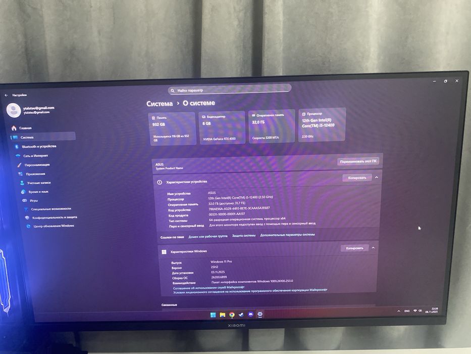 Игровой компьютер