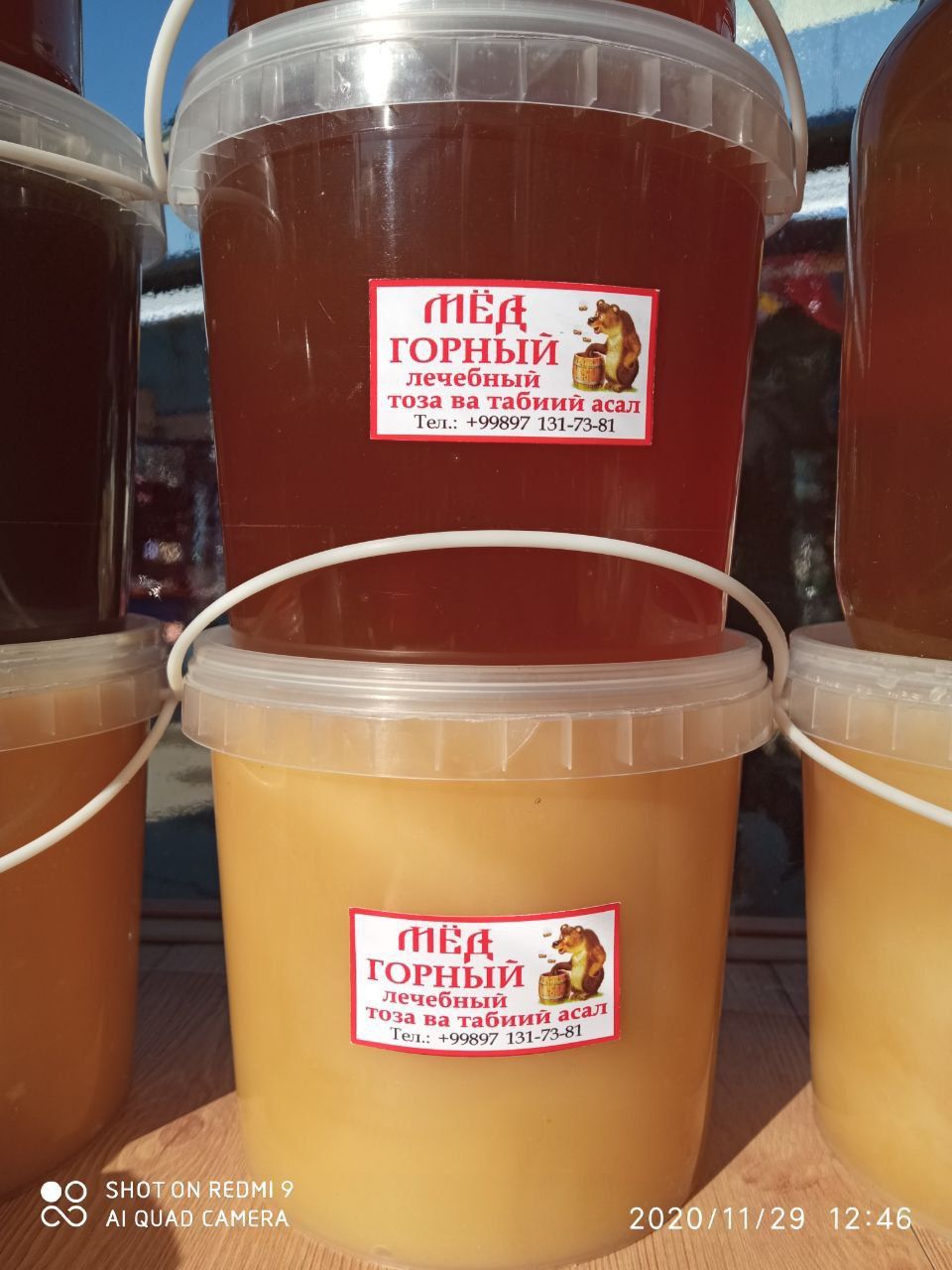 Мёд горный лечебный натуральный Тоза ва табиий асалToza va tabiiy asal