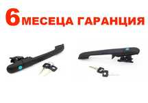 Външна дръжка за врата/плъзгаща врата Mercedes VW LT2 / Мерцедес ЛТ